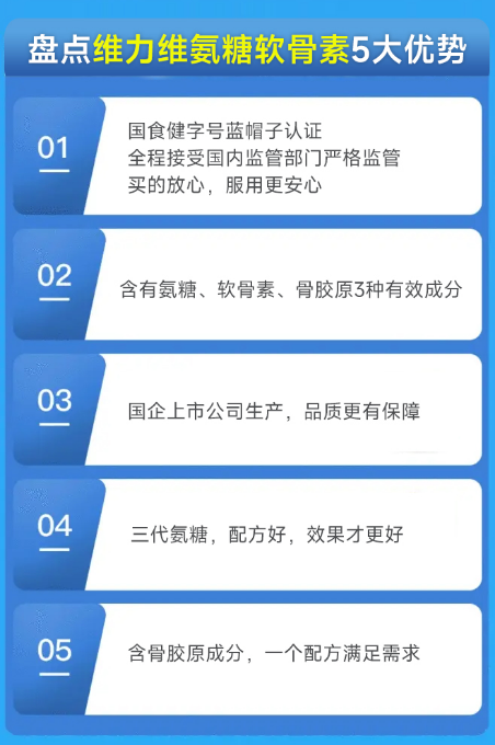 氨糖软骨素钙片真的有用吗？氨糖软骨素千万别吃错了！